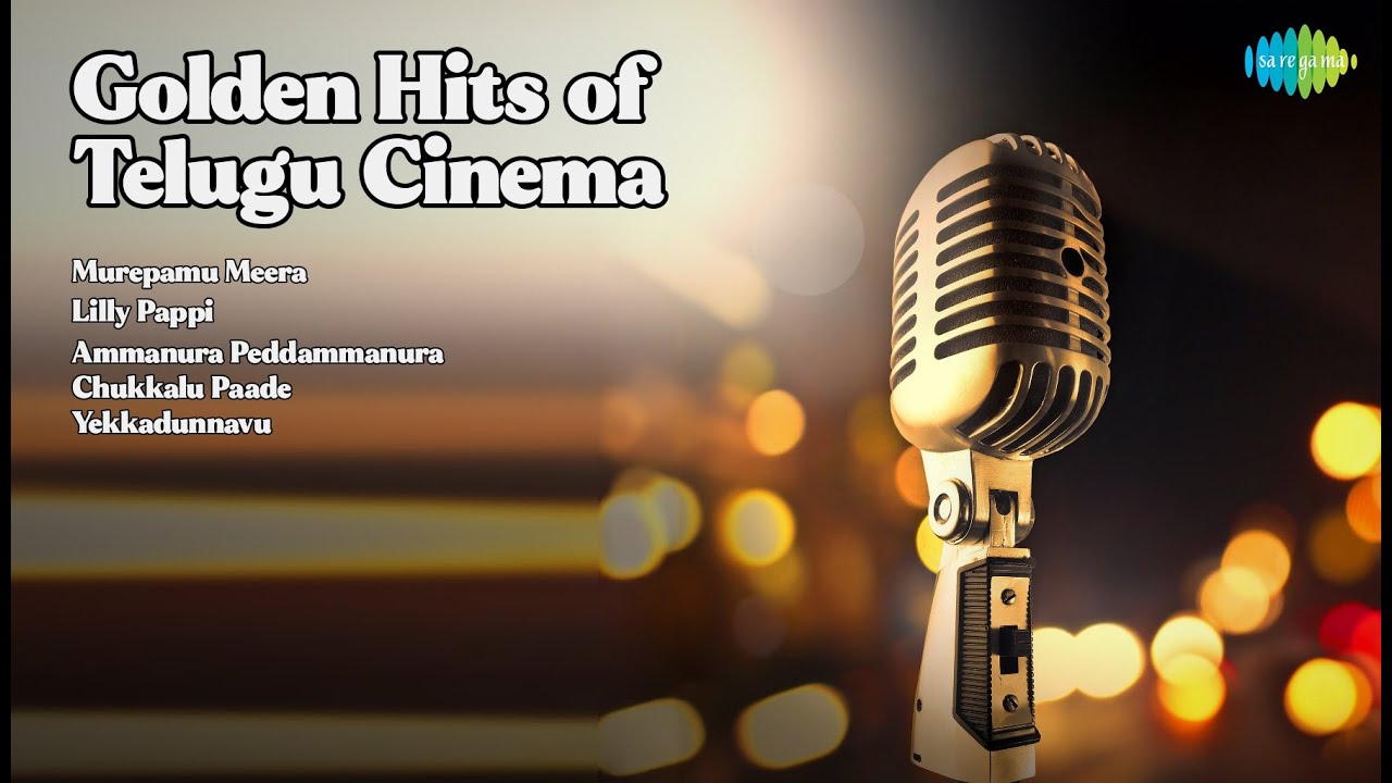 Golden Hits of Telugu Cinema | A.P. Komala | Murepamu Meera | Lilly Pappi | Ammanura Peddamma...