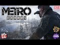 Прохождение [METRO: Exodus] #4 ФИНАЛ