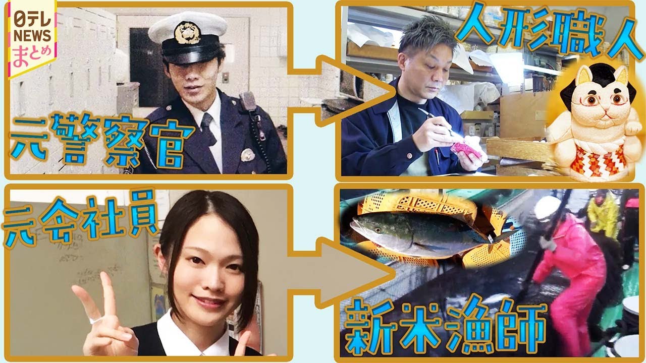 【転職】人生を変えた決断～29歳新米女性漁師と元警察官の挑戦～