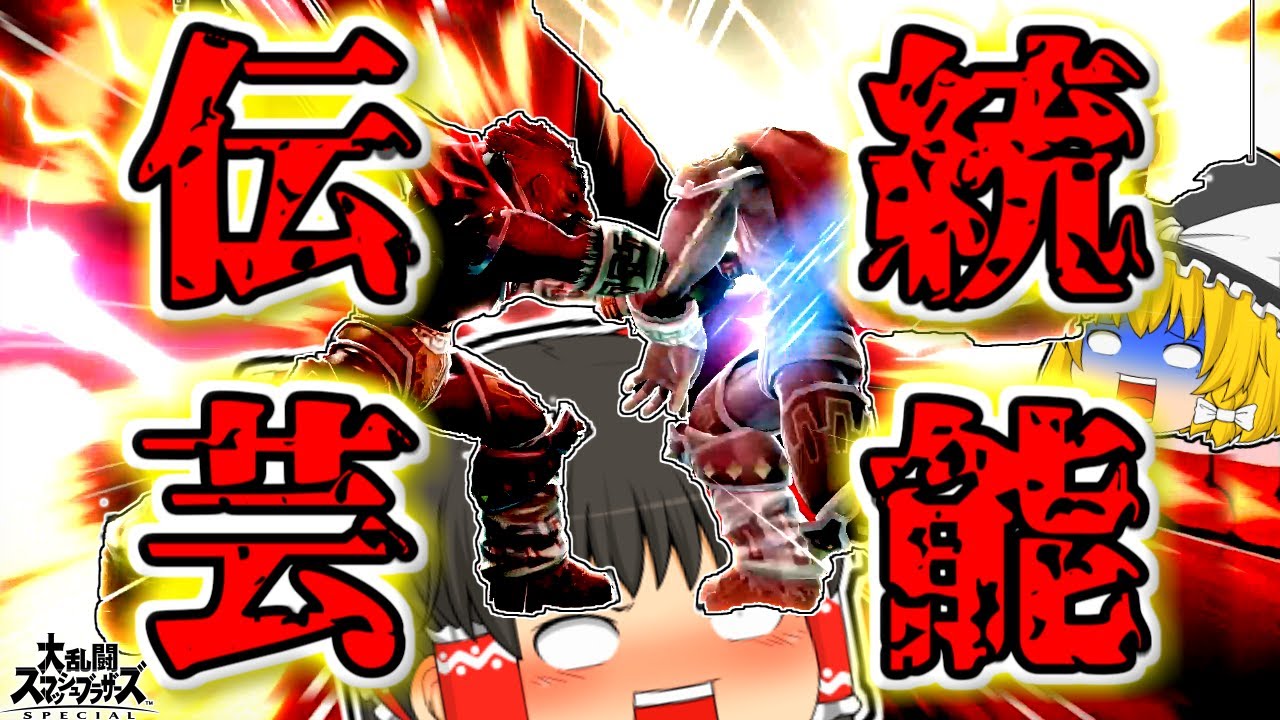 Slow commentary] I want to go on a rampage with the truly