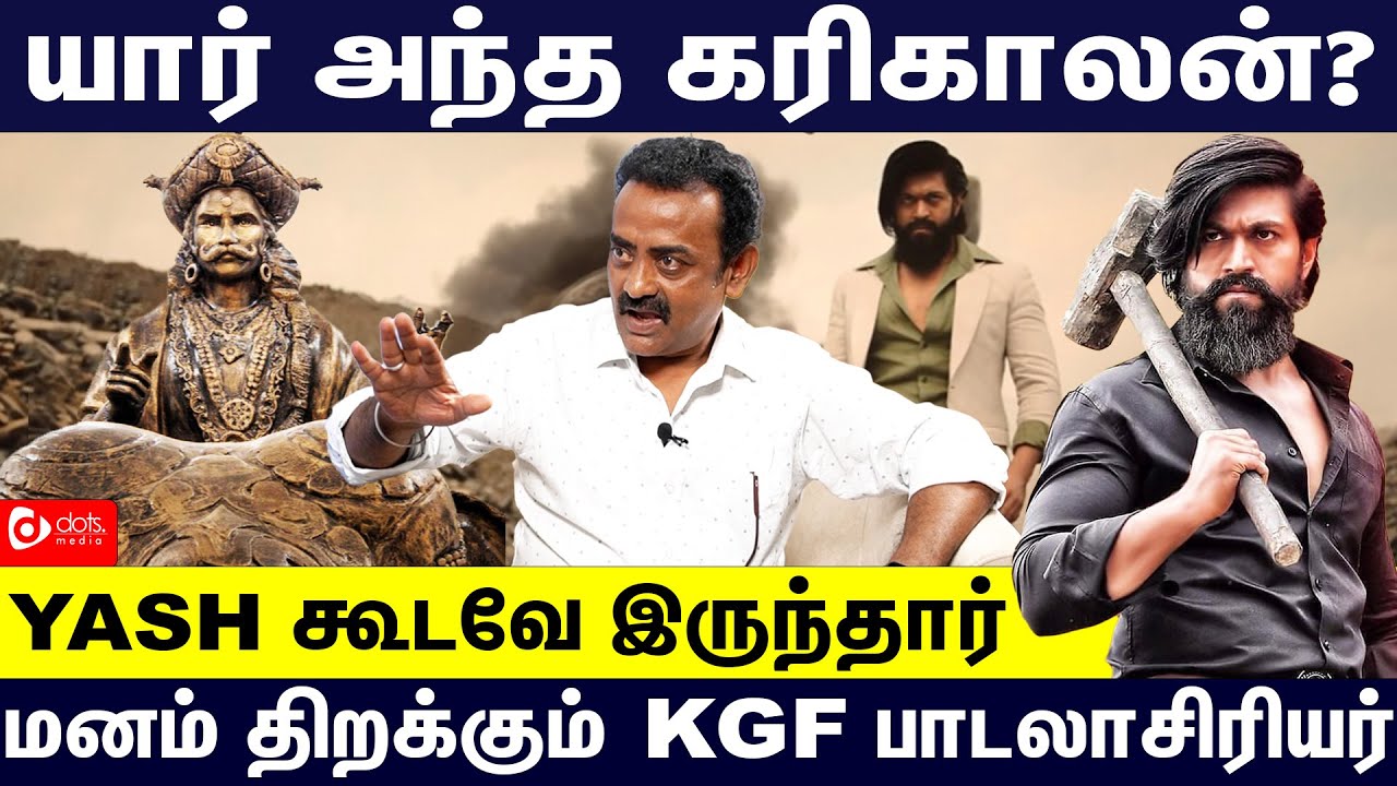 KGF Songs இப்படி தான் உருவானது-Lyricist Madhura Kavi Interview| Dheera Dheera KGF Tamil Song Making