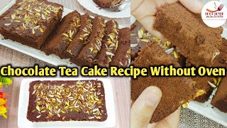 Chocolate Tea Cake Recipe | Tea Cake Recipe Without Oven | Tea Time Chocolate Cake Recipe | Tea Cake