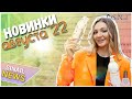 ЧТО НОВОГО В SINAIL? | ФЕРРОПЛАСТ-10, ZERK, LISANAIL | SINAIL NEWS ИЮЛЬ`22