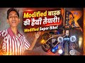 OMG! Modified Cycle Ban Gayi Super Bike 😱