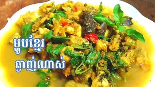 ឆាក្ដៅកង្កែបវិធីធ្វើធានាថាឆ្ងាញ់ ជារូបមន្តរបស់ខ្មែរយើង voeun kosal food channel