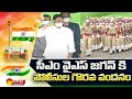 75th Independence Day Celebrations : పోలీసుల గౌరవవ వందనం స్వీకరించిన AP CM YS Jagan | Sakshi TV