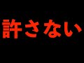 タクシー運転手と喧嘩してブチギレた