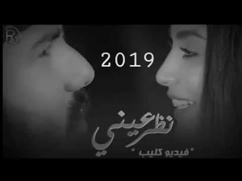 نور الزين و اسراء الأصيل نظر عيني