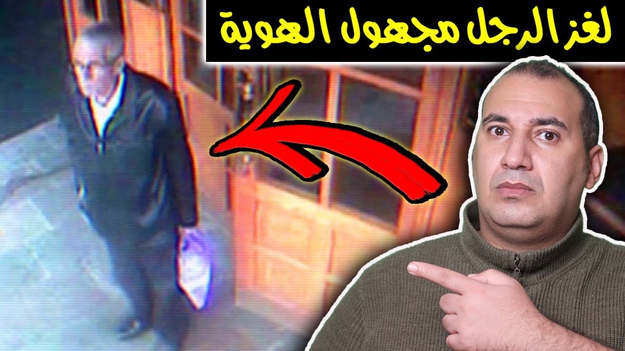 اللغز المرعب والمخيف للرجل الغامض الذي لم يكن موجودا من قبل ..!! #osha_salah #قصص