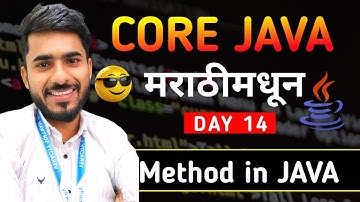Core Java Series | Method in Java |  मराठी तून | aadiandjava 2.0 