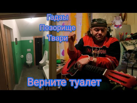 Сантехники сломали унитаз!!!