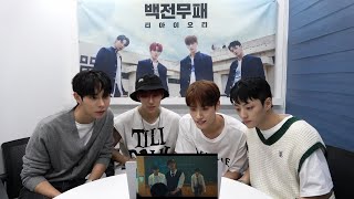 TIOT(티아이오티) '백전무패' MV Reaction