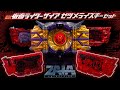 【ゼロワン】英語で煽りながら楽しそうにファイトする漆黒の戦士に変身!「DX仮面ライダーザイア ゼツメライズキーセット」を開封!