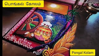 New Pongal Kolam 2026 பஙகல கலம Kandippa Easy A Podalam
