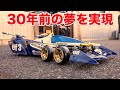 サイバーフォーミュラをラジコン化