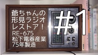 祖父ラジ - YouTube