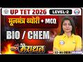 UPTET Science 2026 | UPTET Chemistry मूलमंत्र मैराथन | UPTET Biology Level 2 Complete Theory + MCQs