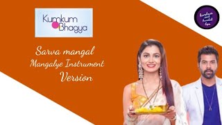 ||Sarva Mangal Mangalye Instrument Version|Kumkum Bhaghya|Sriti Jah|| Shabbir Alluwalia|| Zee TV||