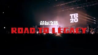 @TizzyBac (鐵之貝克): Band for Eternity | Trailer | Road to Legacy
