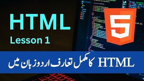 HTML Introduction in Urdu & Hindi || Guide Me urdu || Class by Kashaf Shahid