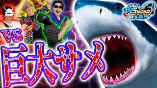 釣りスピリッツ 釣って遊べる水族館』10月20日より無料体験版配信開始