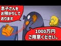 【アニメ】めちゃめちゃ礼儀正しい誘拐犯