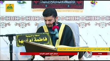 القارئ علي حسن المحمداوي  سورة الاسراء