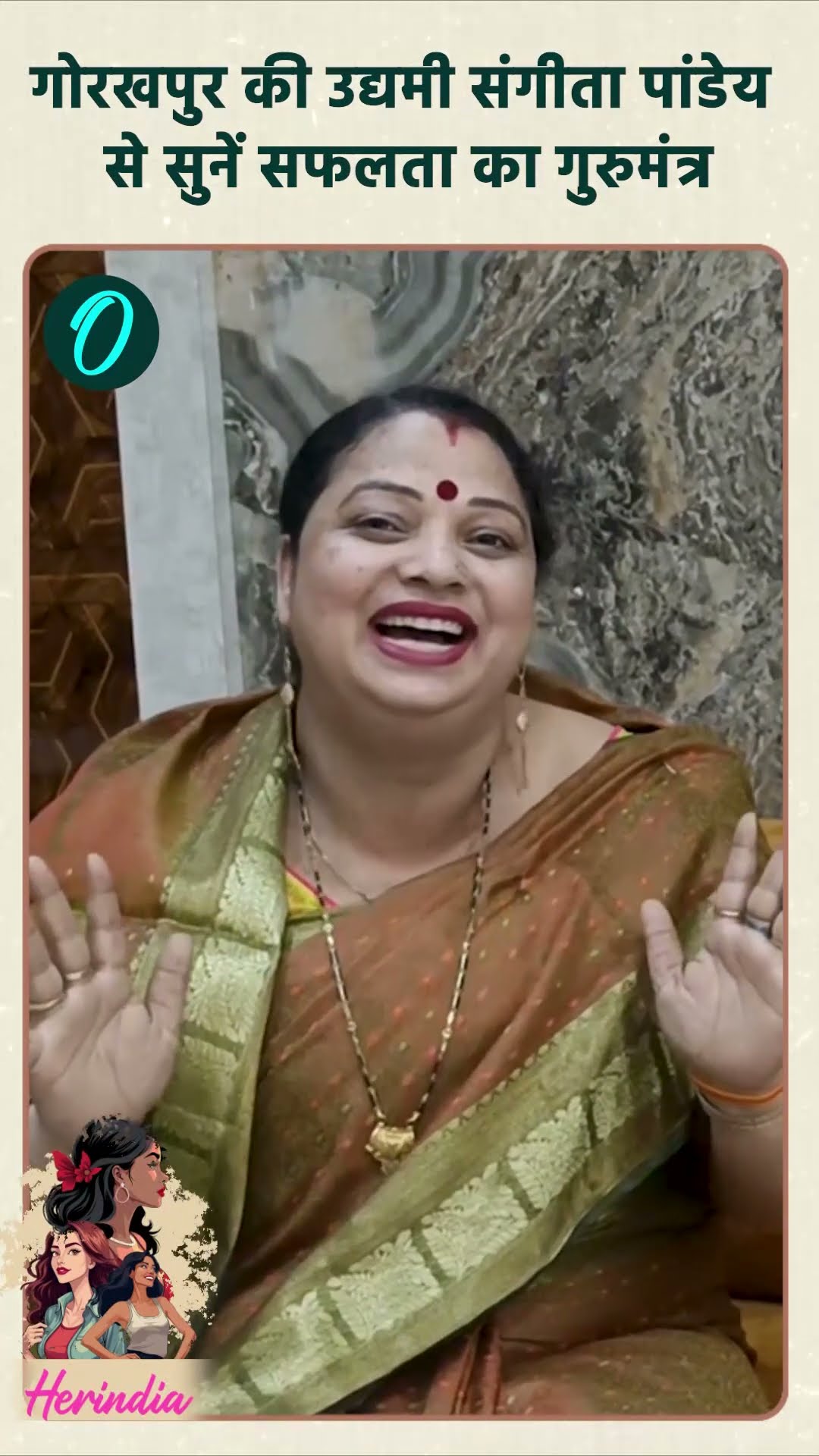 Women's Day 2025:  गोरखपुर की Sangita Pandey ने सफलता के लिए दिया कैसा गुरुमंत्र | वनइंडिया हिंदी