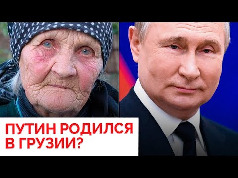 «Мать» Путина Из Села Метехи. Как Детство Российского Президента Стало Грузинской Легендой