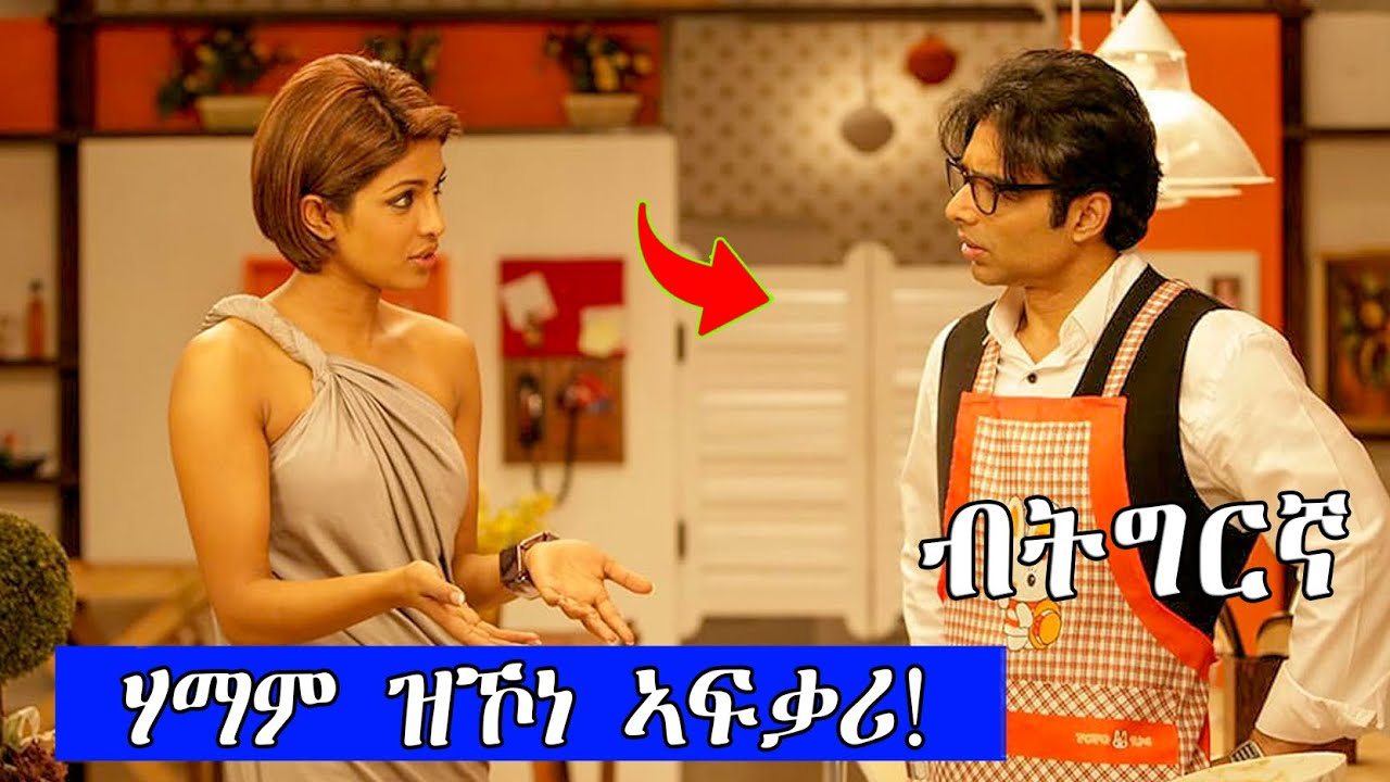 ንሓንቲ ጓል 7 ዓመት ሙሉእ ተጸበየ ሃማም ኣፍቃሪ...