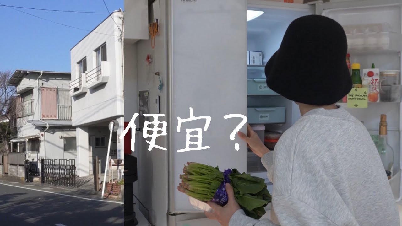 在鎌倉小住,一日生活物價是如何令我震驚?? Simple living in Kamakura