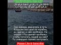 Сура Аль-Кахф 18:71 | Чтение Корана с русским переводом| Quran Translation Surah Al-Kahf  الكهف