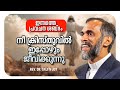 നീ ക്രിസ്തുവിൽ ഇപ്പോഴും ജീവിക്കുന്നു | REV.DR.SAJI N JOY | MORNING DEVOTION