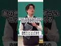 学校に内緒でバイトしてるのバレかけた#shorts