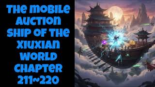 The mobile auction ship of the Xiuxian world Chapter 211~220