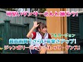 【4K HDR】6.13高画質・東京ディズニーランド/ジャンボリミッキー！レッツ・ダンス！最高のダンス・可愛さが最高すぎる！ノーカット版