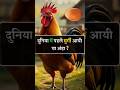 Gk GS questions general knowledge GK videos #education #motivation #shorts #video