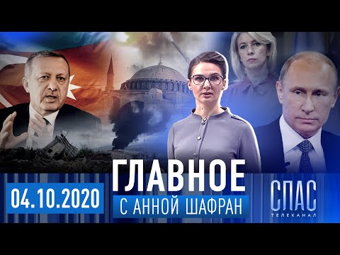 ГЛАВНОЕ: БОЛЬ ЗАКАВКАЗЬЯ - БУДЕТ ЛИ ВОЙНА МЕЖДУ РОССИЕЙ И ТУРЦИЕЙ?