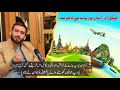 Legal &amp; Easy Way to Go to Europe  Pakistani Visited 20 Countries &amp; Shares His Real Experience