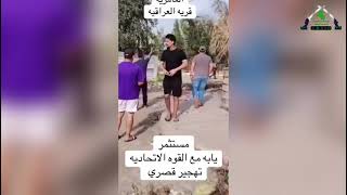 تقرير | قرية العراقية بين النار والاستثمار .. اصابات واعتقالات تتصدر المشهد