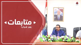 مصادر : المحافظ العولقي يقود تعزيزات الى عتق رغم توجيهات رئاسية بمنع التحشيد