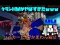 【ANNI】元pvp勢が逝くannihilation part13【ゆっくり実況】