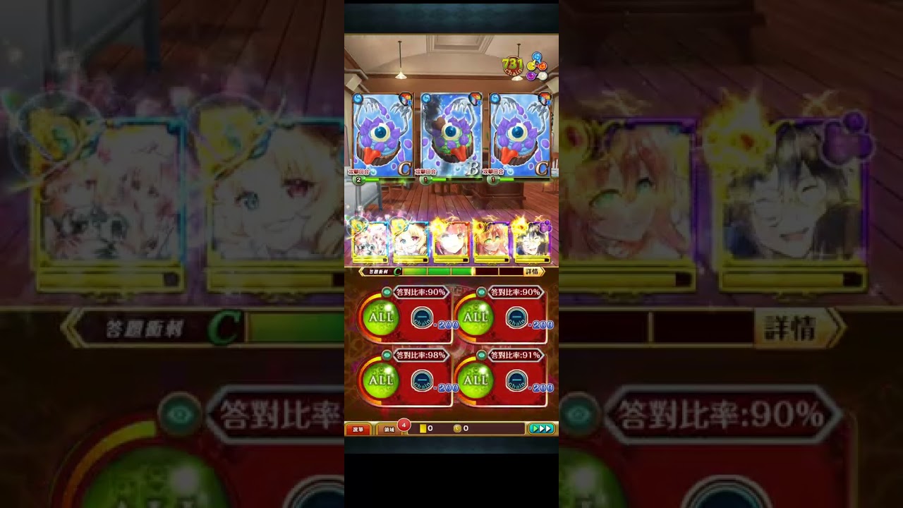 庫耶斯 x ARTT：1+1 浪愛延續 後篇 3-1 1t(答題可回溯一次)