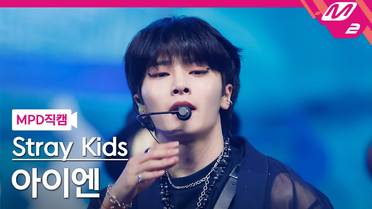 MPD직캠] 스트레이 키즈 아이엔 직캠 4K '소리꾼' (Stray Kids I.N FanCam) | @MCOUNTDOWN_2021.8.26
