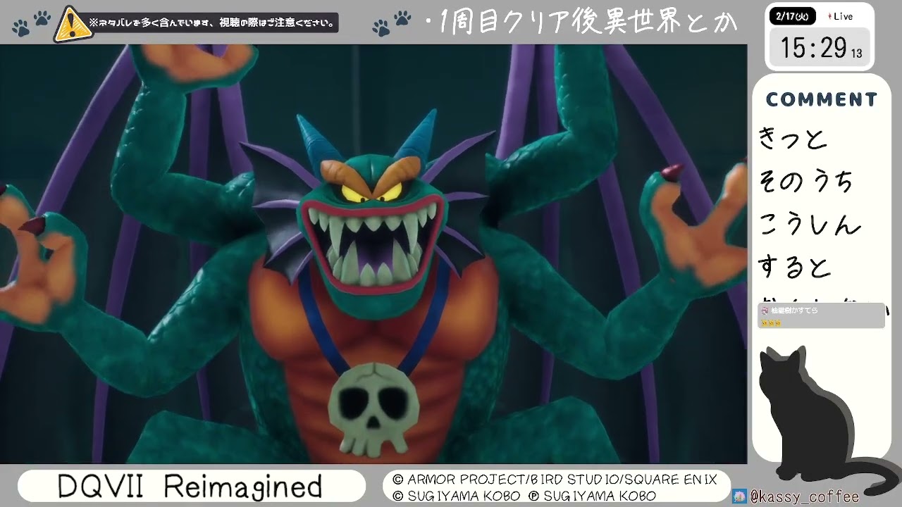 珈琲配信 2/17 【DQVII Reimagined】 #10