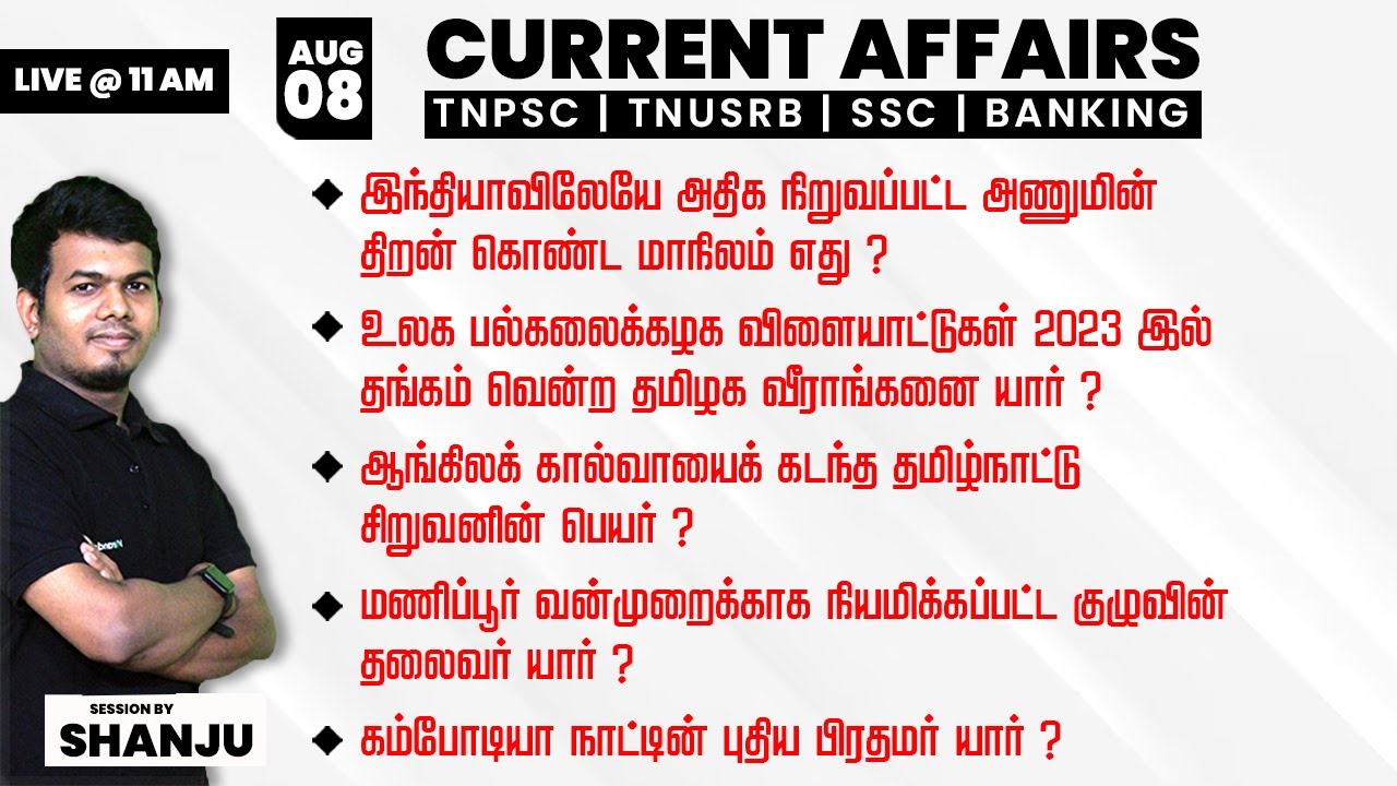 August 8 2023 - Daily Current Affairs for TNPSC, Bank & SSC Exams ...
