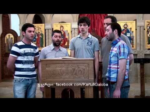 \"ღმრთისმშობელო ქალწულო\"