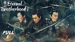 【ENG SUB | FULL】Eternal Brotherhood 1 EP1:Zichuan Xiu was Framed by Yang Minghua | 紫川·光明三杰 | iQIYI