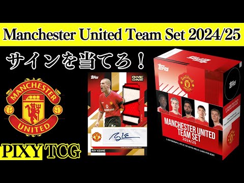 マンチェスターユナイテッド20thタイトルオフィシャルフィギアセット サッカー】マンチェスター・ユナイテッド最新BOX開封!②【Topps