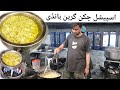 Special Green Chicken Handi Recipe of Khyber Shinwari | Eid Special Recipe